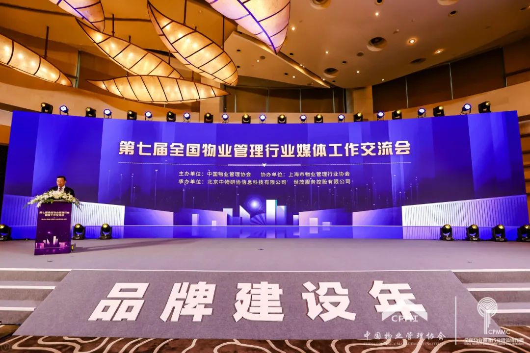 喜报丨幸福基业荣获“2021中国物业服务企业品牌价值100强”等多项奖项 - 幸福基业官网